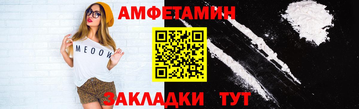 Amphetamine Розовый  Вход с VPN  АМФЕТАМИН  Ессентуки 