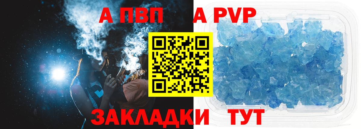 APVP СК Ессентуки