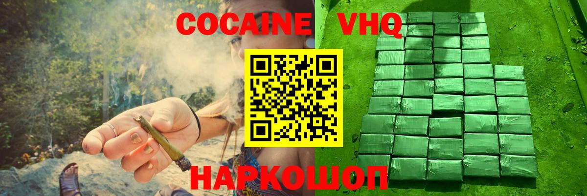 КОКАИН 98%  Вход с VPN  купить   COCAIN  COCAIN Columbia  Ессентуки 