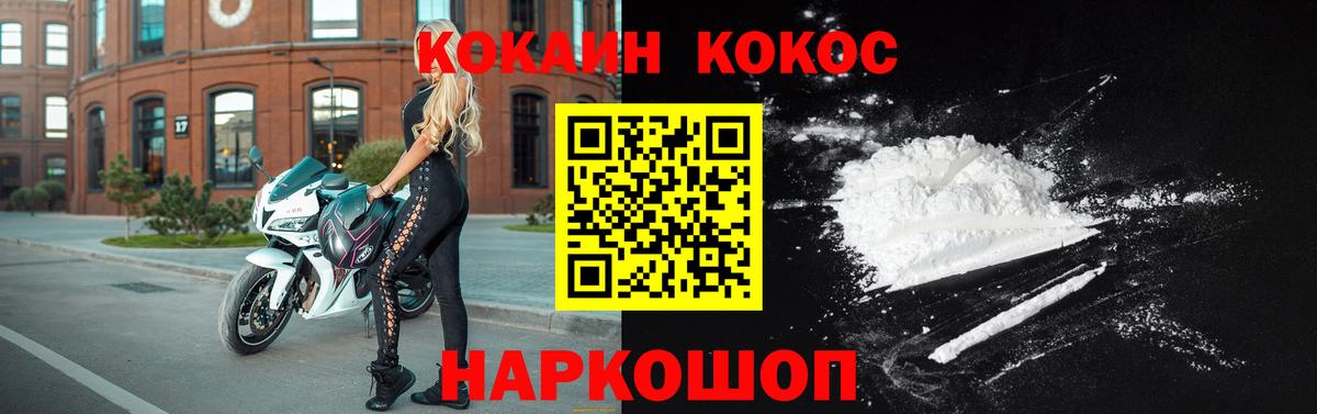 КОКАИН VHQ Ессентуки