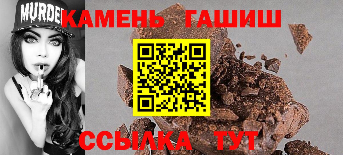 Ессентуки  ГАШ  ГАШИШ hashish  Вход с VPN  Гашиш AMNESIA HAZE 