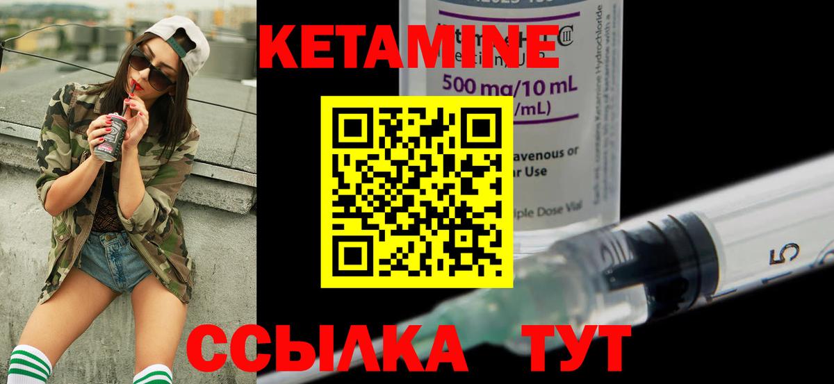 Кетамин ketamine  Вход с VPN  Ессентуки 