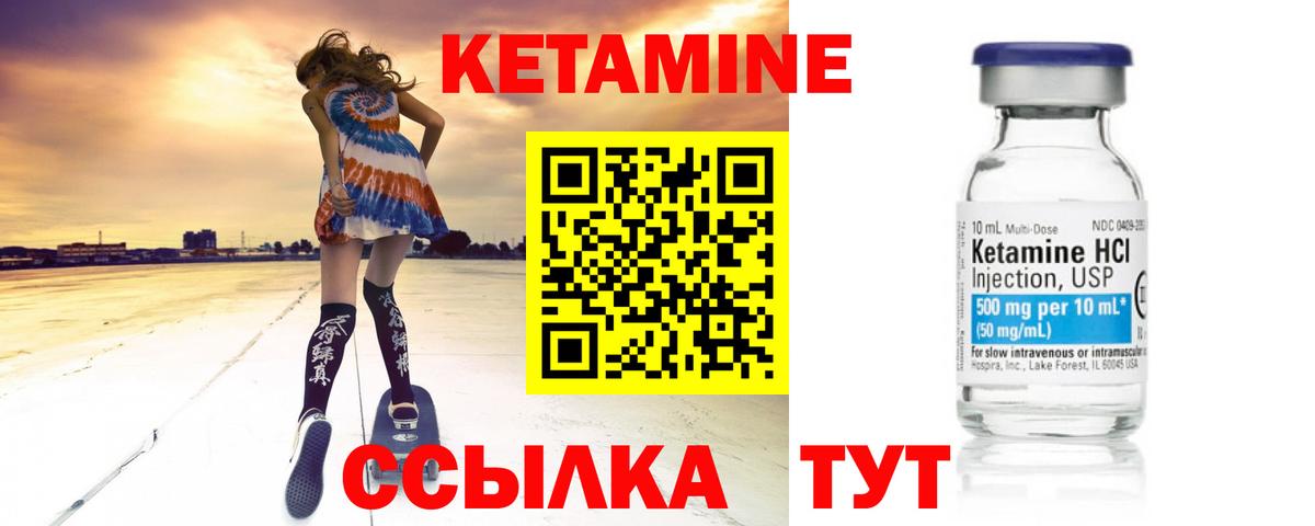 Кетамин VHQ Ессентуки