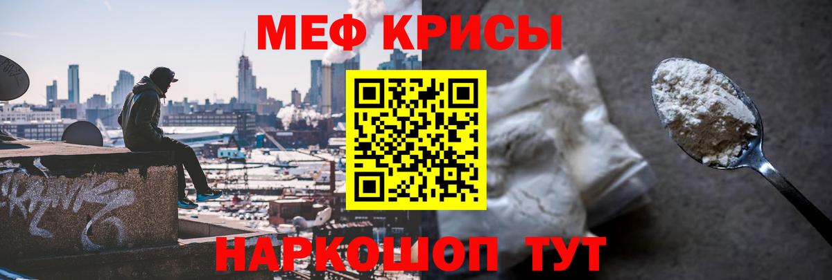 Мефедрон VHQ  Вход с VPN  МЯУ-МЯУ  Ессентуки  МЕФ VHQ 