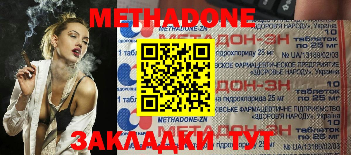 МЕТАДОН мёд Ессентуки
