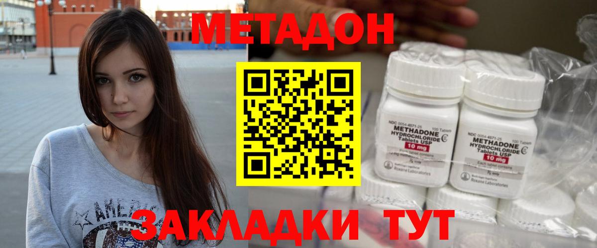 МЕТАДОН methadone  ОМГ ОМГ ссылка  Ессентуки  Вход с VPN 