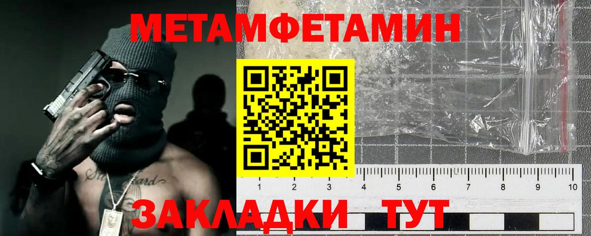 Ессентуки  Метамфетамин винт  Вход с VPN  Метамфетамин винт 