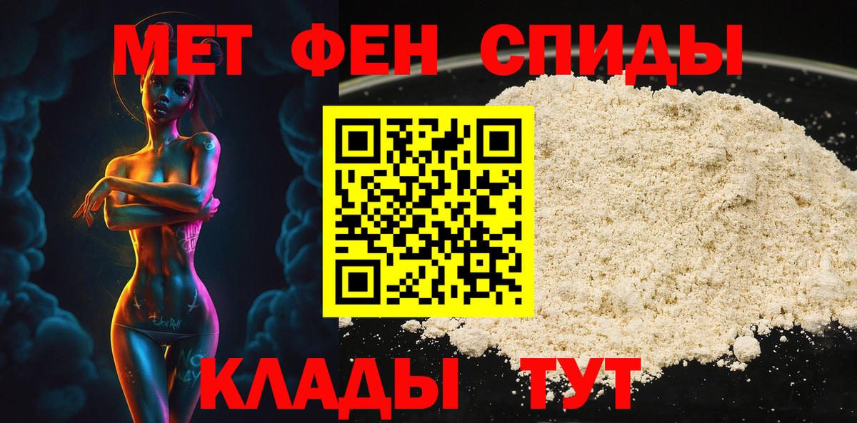 МЕТАМФЕТАМИН витя Ессентуки