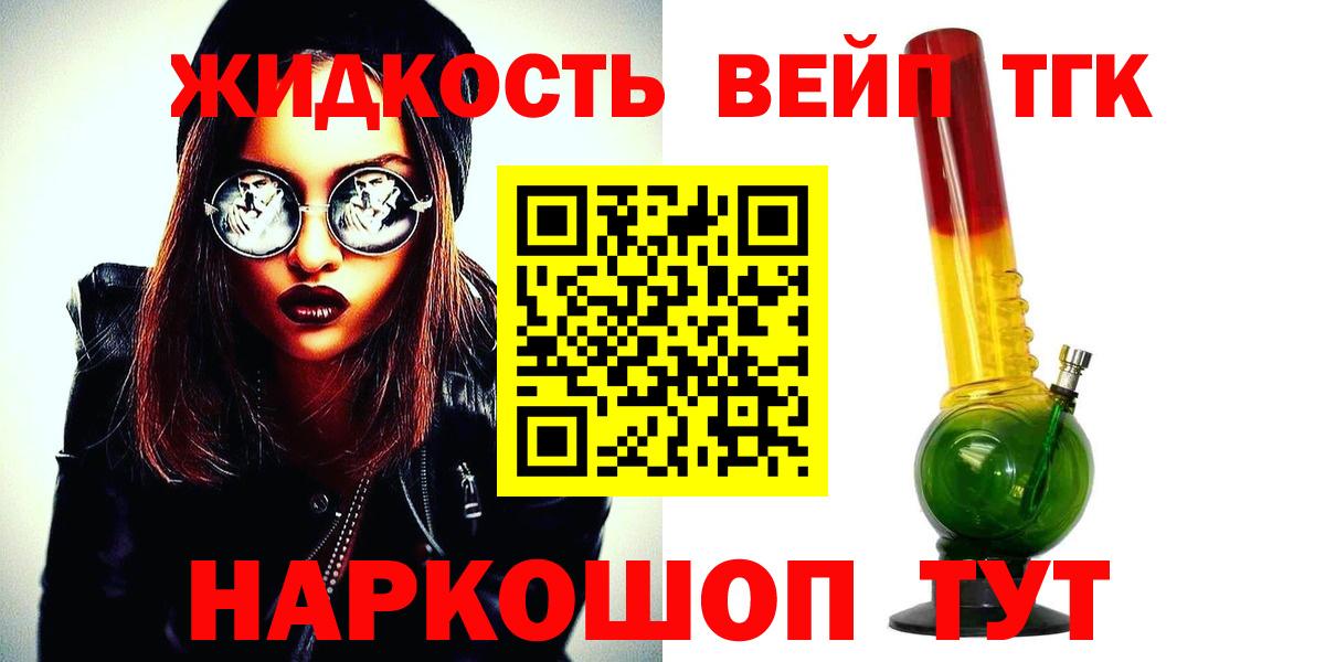 ТГК THC oil  Вход с VPN  ТГК гашишное масло  Ессентуки 