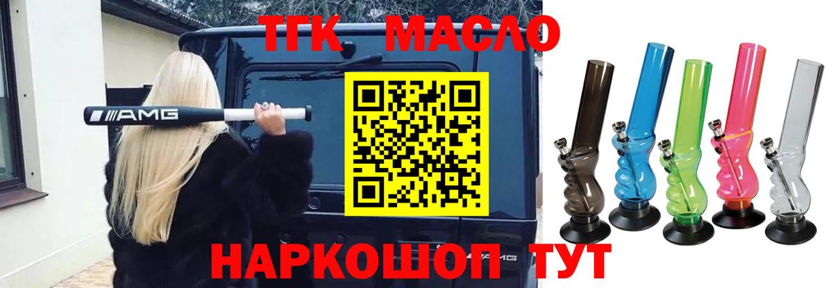 Дистиллят ТГК концентрат Ессентуки
